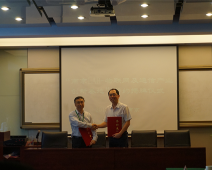 熱烈慶?！澳暇㎜AB-物聯(lián)網(wǎng)及通信產(chǎn)業(yè)創(chuàng)新基地”簽約揭牌