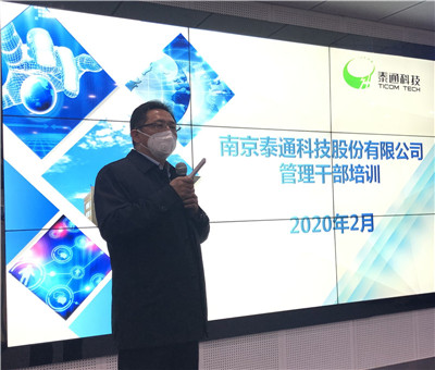 董事長(zhǎng)吉榮新開(kāi)講了！疫情防控正當(dāng)時(shí)  干部培訓(xùn)不放松