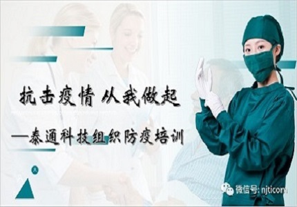 抗擊疫情，從我做起