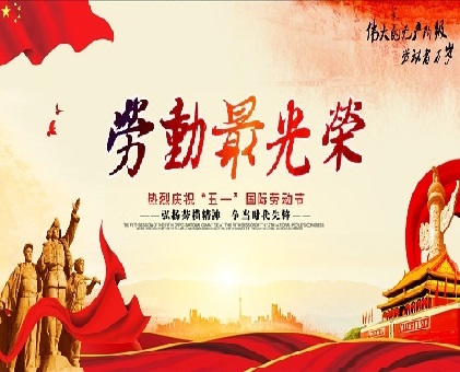 五一我在崗 | 見(jiàn)證泰通的執(zhí)著與奉獻(xiàn)